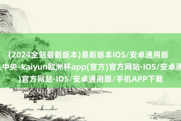 (2024全站最新版本)最新版本IOS/安卓通用版  蔚来车标吊挂于车头中央-kaiyun欧洲杯app(官方)官方网站·IOS/安卓通用版/手机APP下载